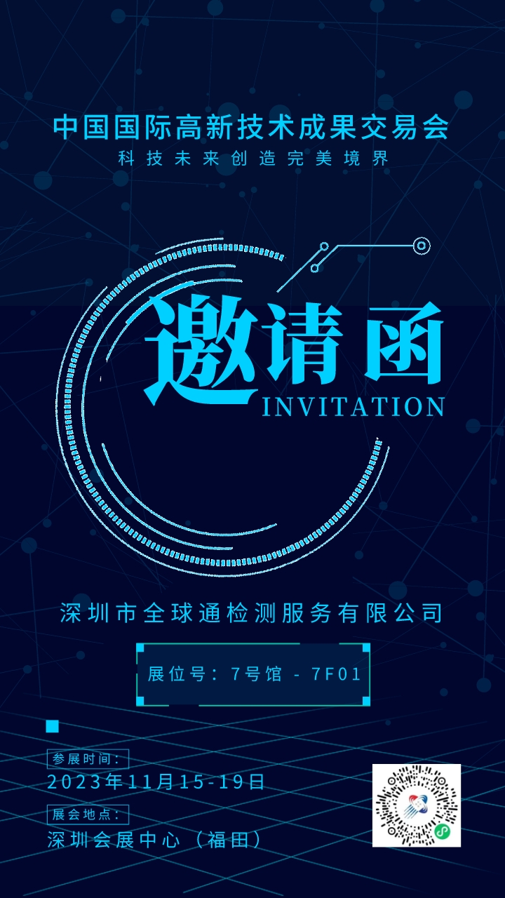 新品發(fā)布宣傳簡約風(fēng)邀請函__2023-11-09+14 30 07.jpeg