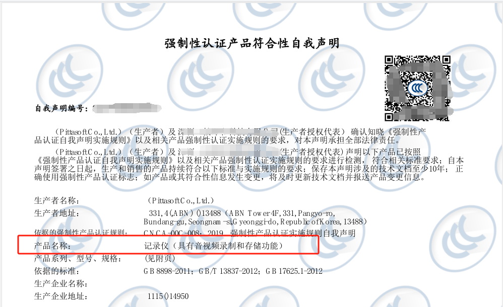 自我聲明報(bào)告.png